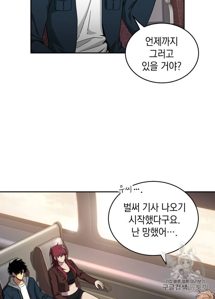 도굴왕 125화 36