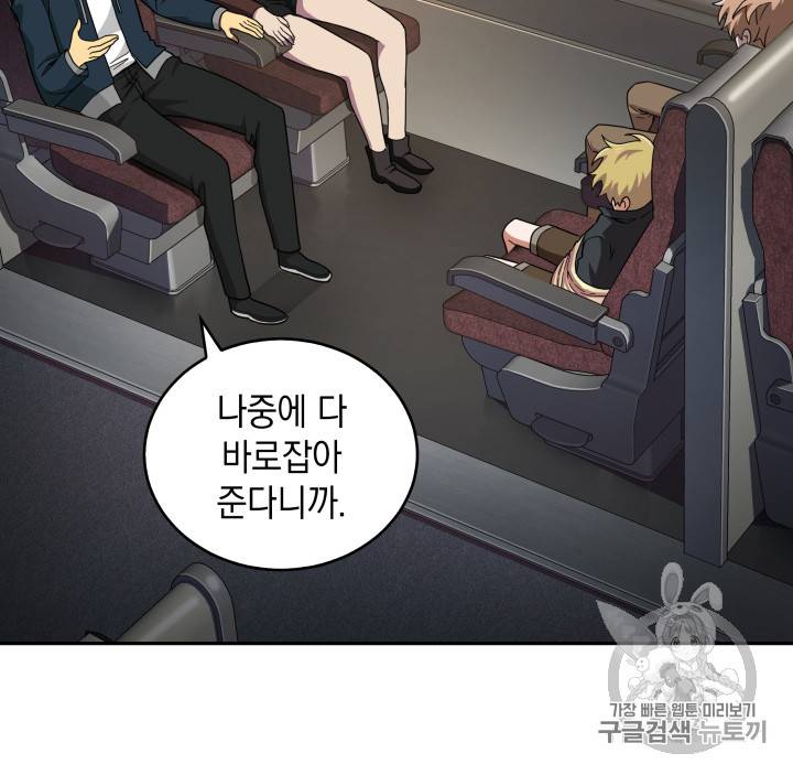 도굴왕 125화 37