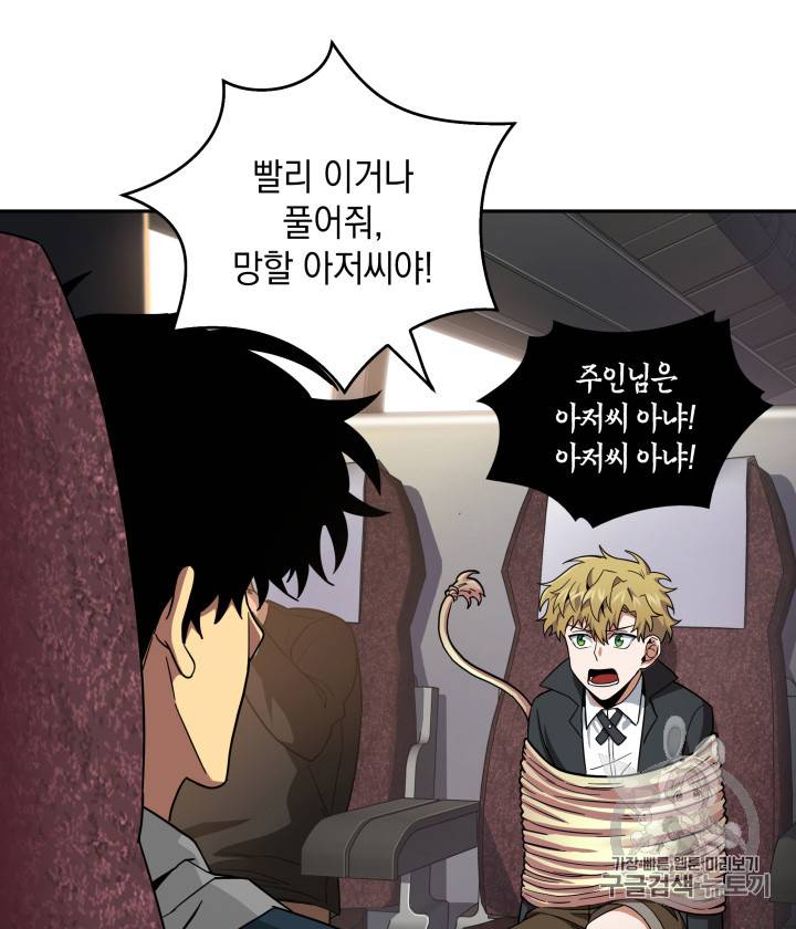 도굴왕 125화 38