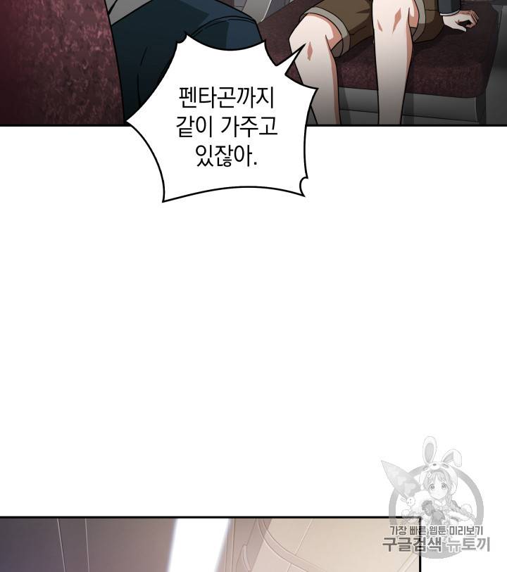 도굴왕 125화 39