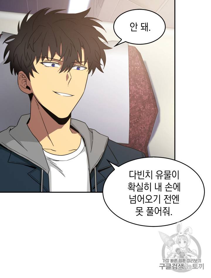 도굴왕 125화 40