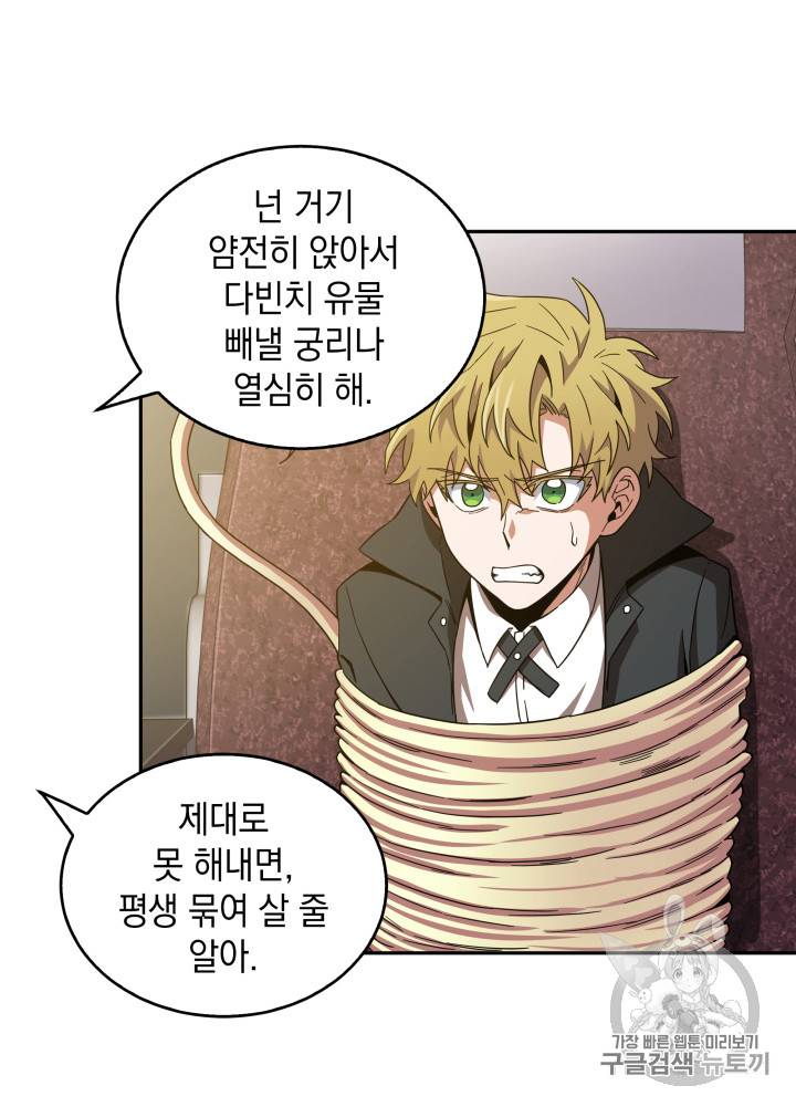 도굴왕 125화 41