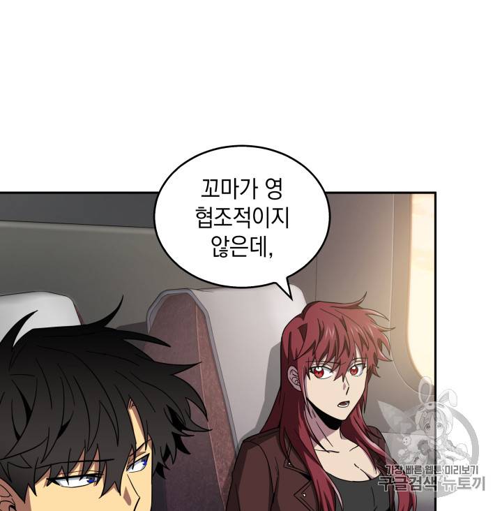 도굴왕 125화 42