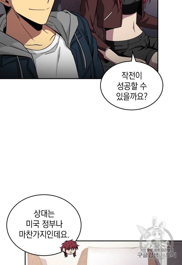 도굴왕 125화 43