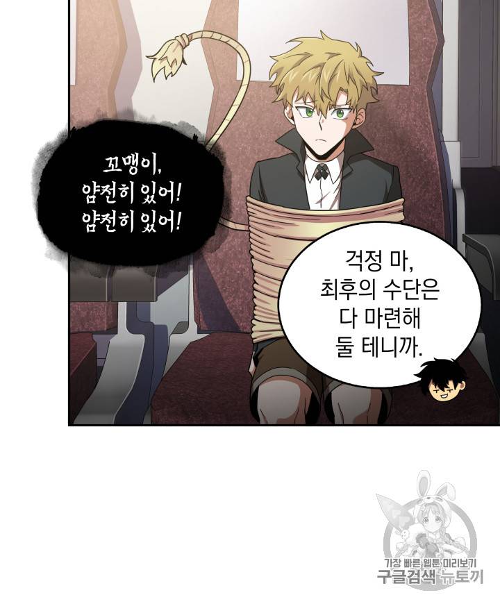 도굴왕 125화 44