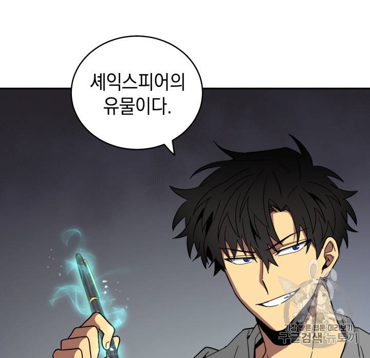 도굴왕 125화 45