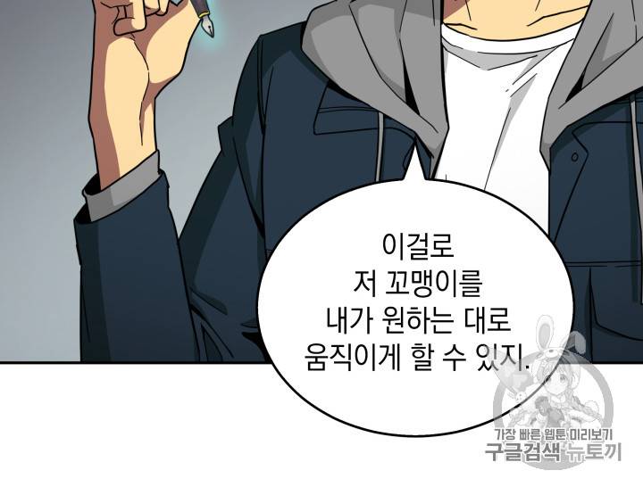 도굴왕 125화 46