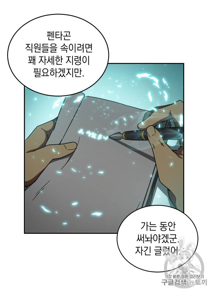 도굴왕 125화 47
