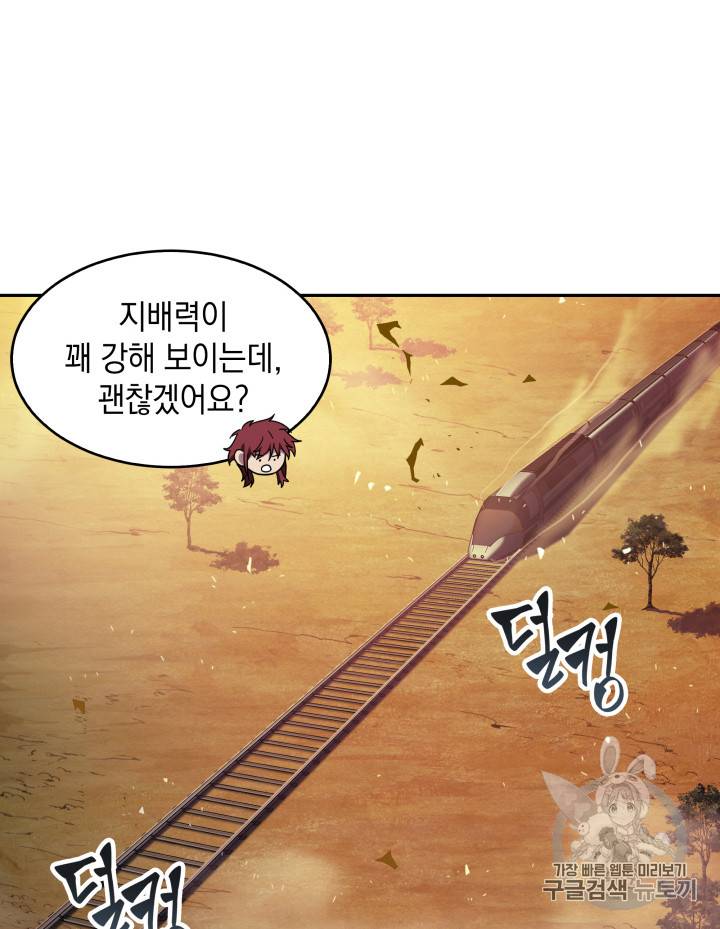 도굴왕 125화 48
