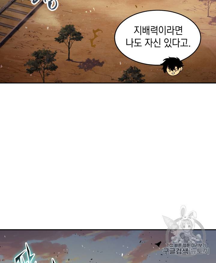 도굴왕 125화 49