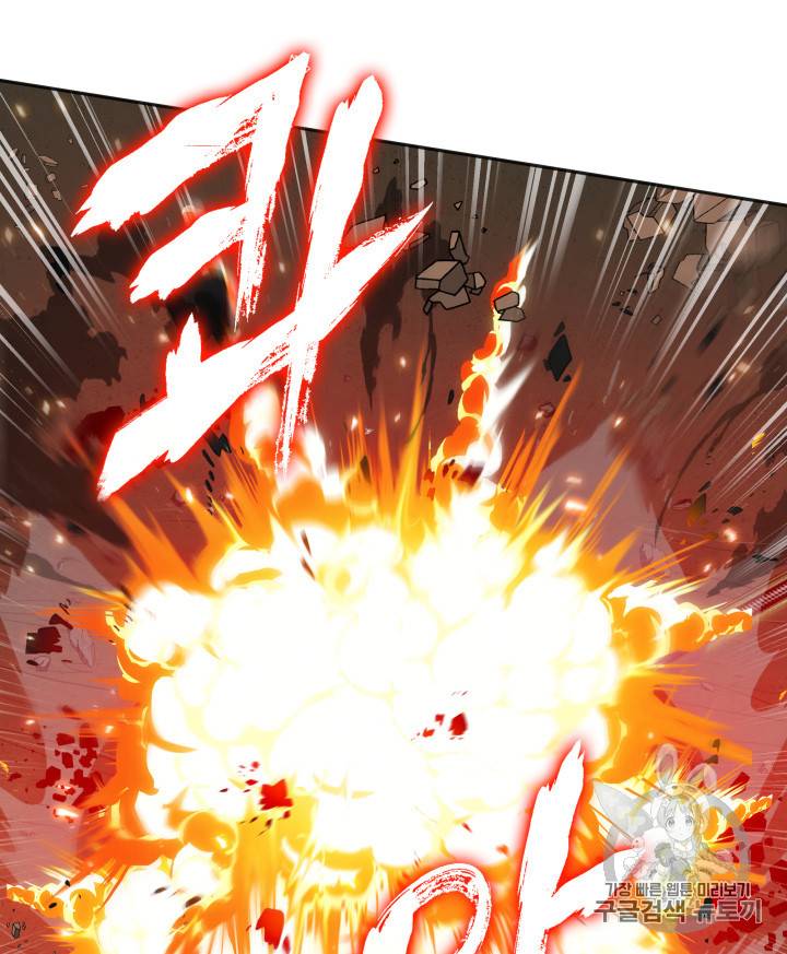 도굴왕 125화 54