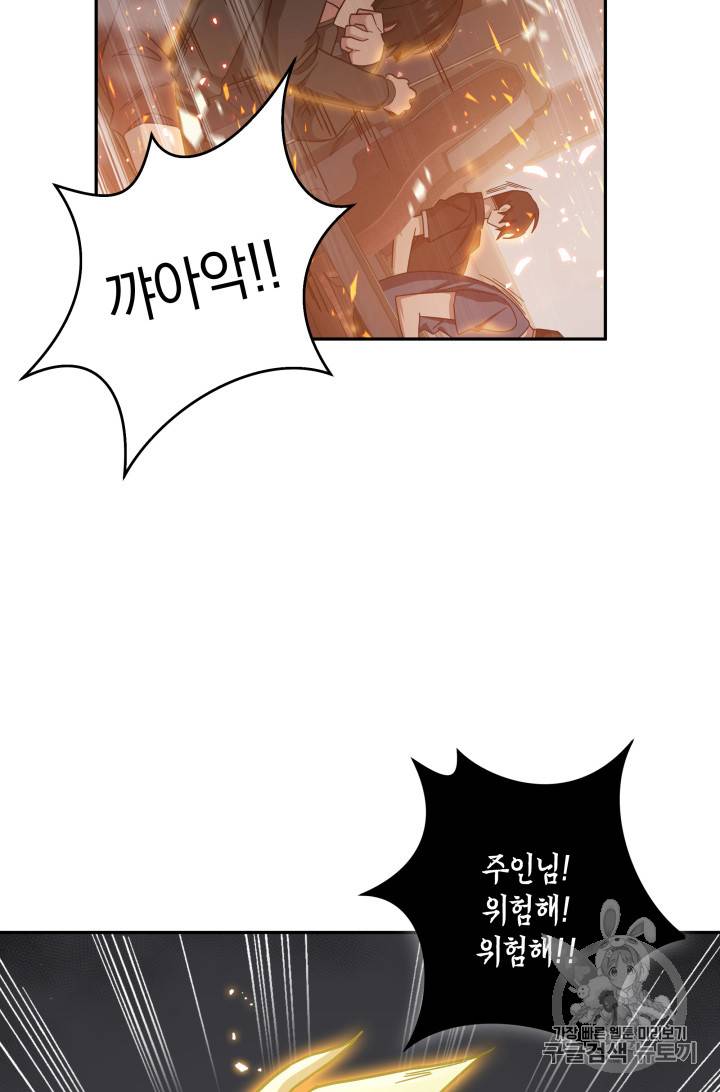 도굴왕 125화 56