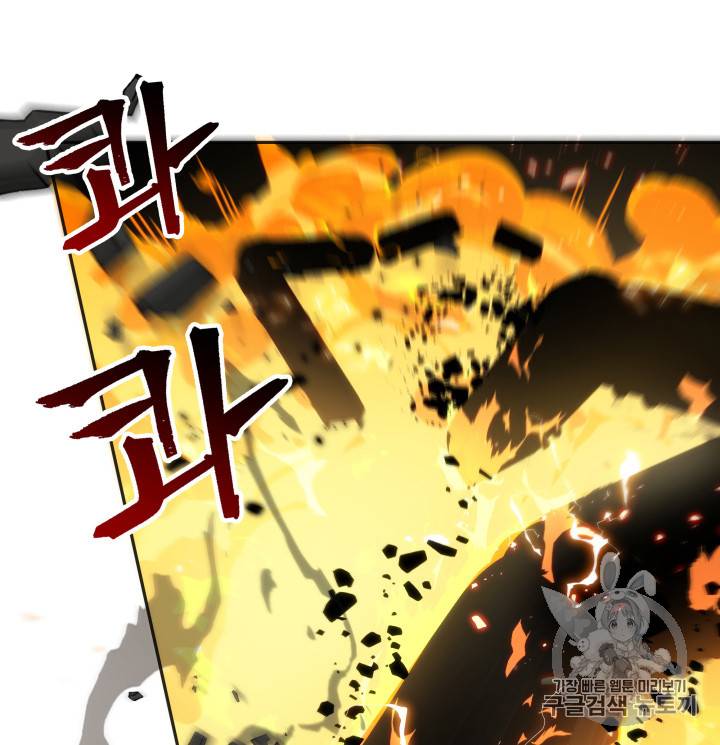 도굴왕 125화 58