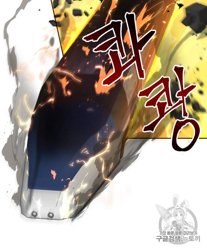 도굴왕 125화 59