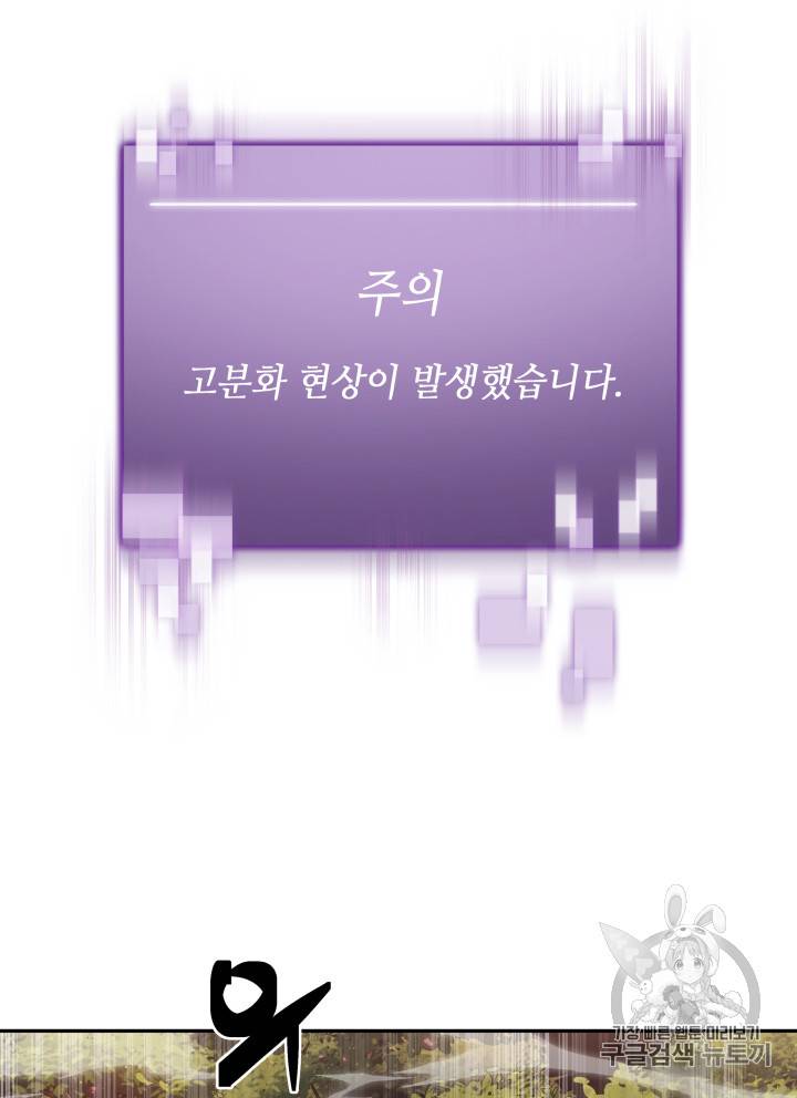 도굴왕 125화 60