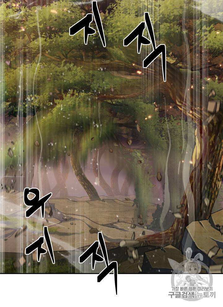 도굴왕 125화 61