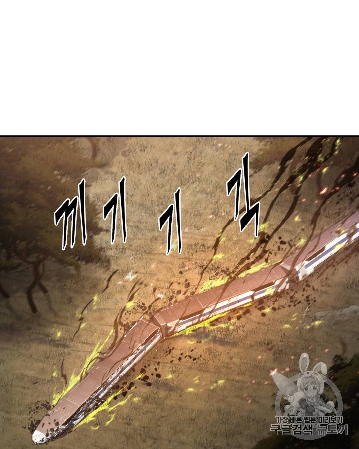 도굴왕 125화 62