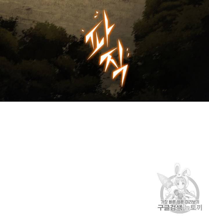 도굴왕 125화 63