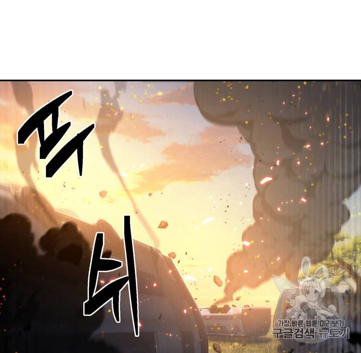 도굴왕 125화 64