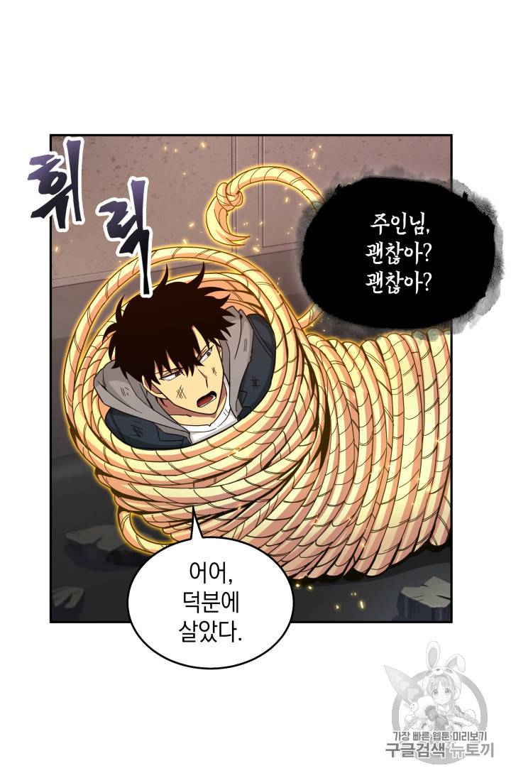도굴왕 125화 66