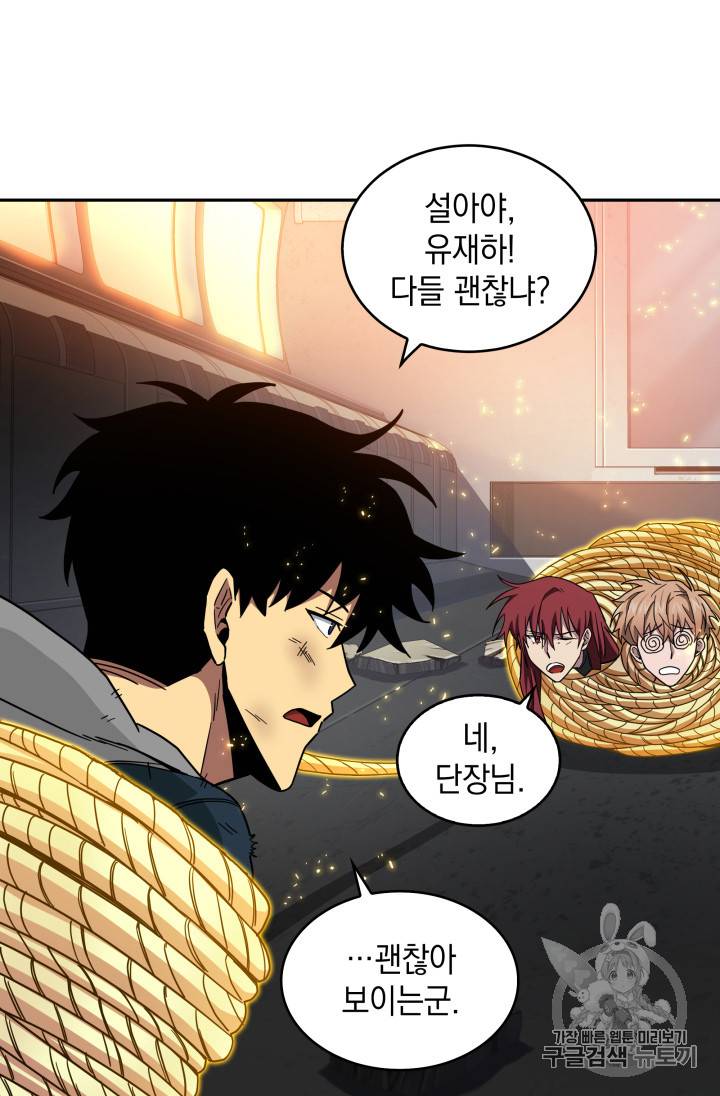 도굴왕 125화 67
