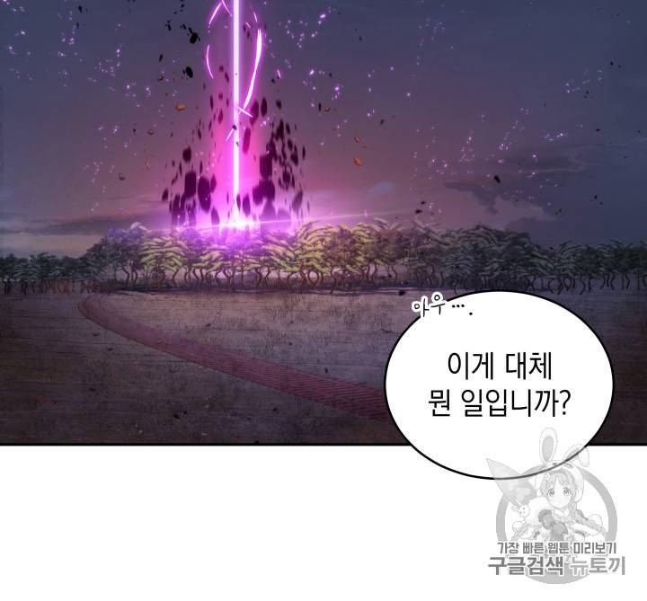 도굴왕 125화 69