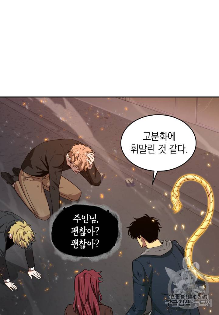 도굴왕 125화 70