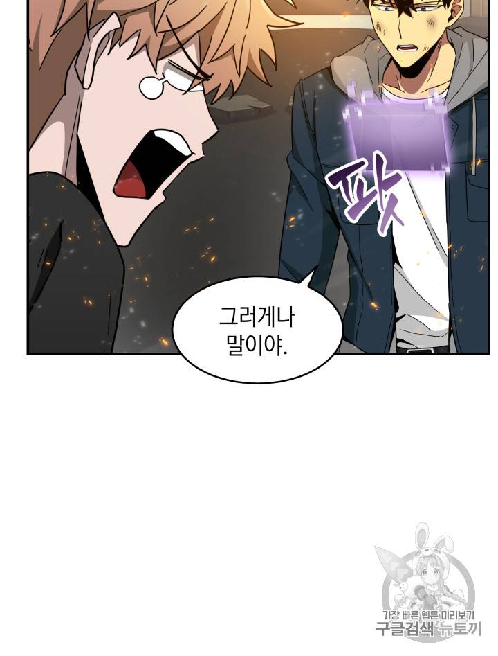 도굴왕 125화 73