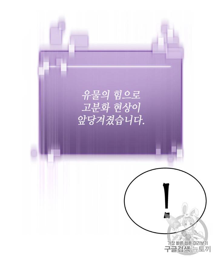 도굴왕 125화 74