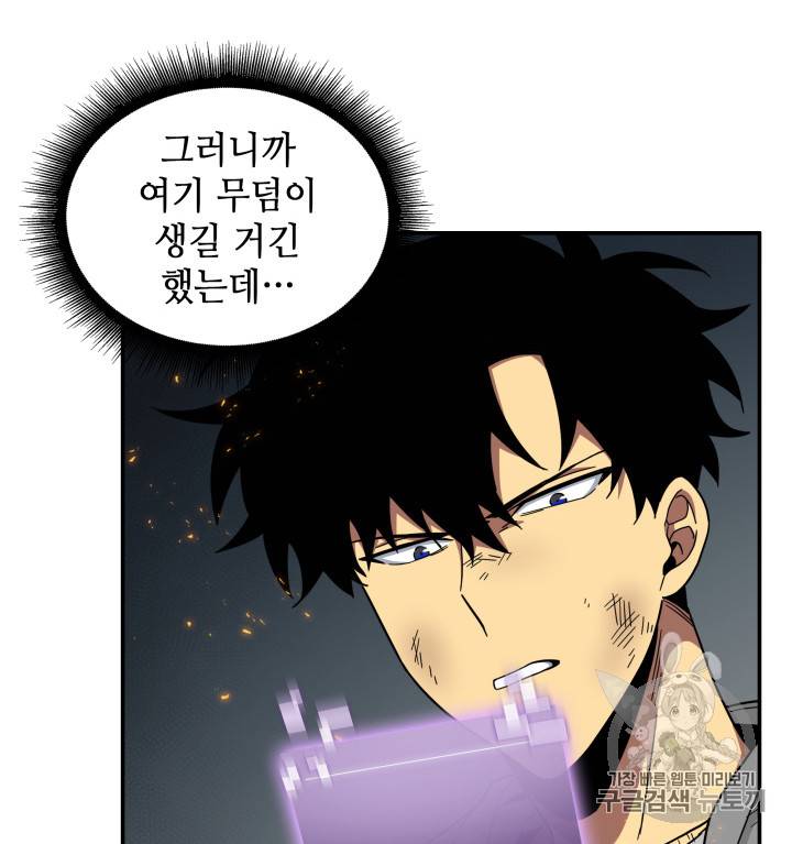 도굴왕 125화 75