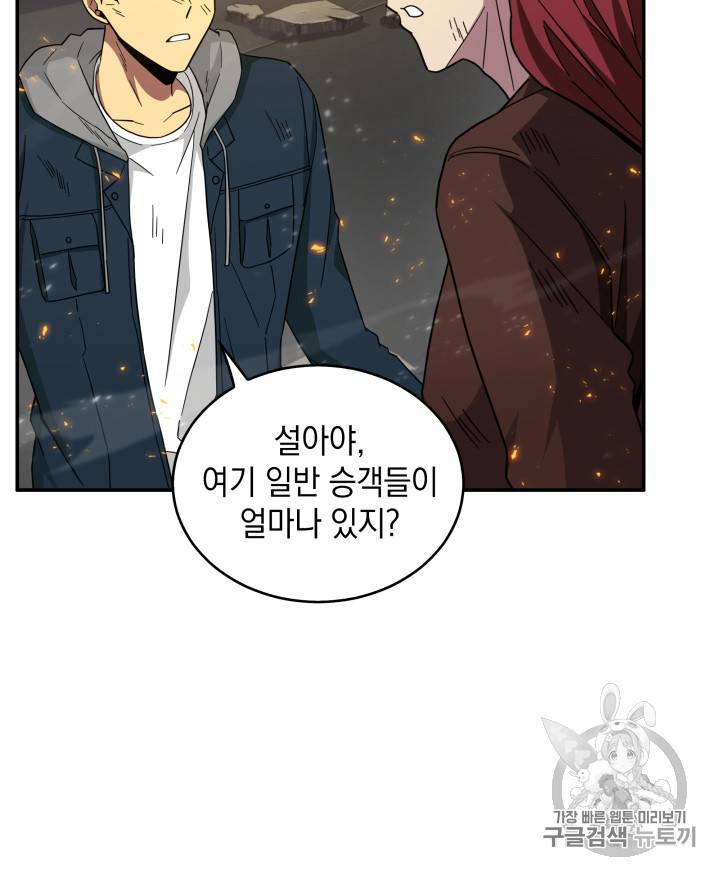 도굴왕 125화 77