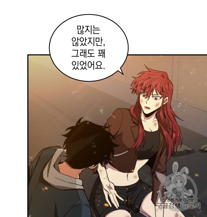 도굴왕 125화 78