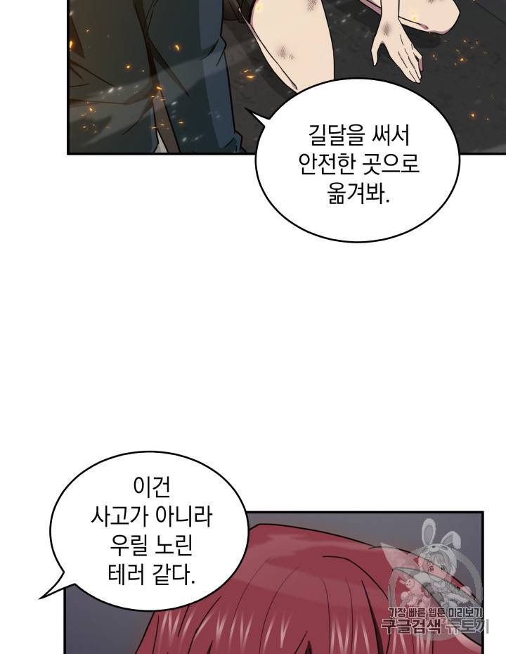 도굴왕 125화 79