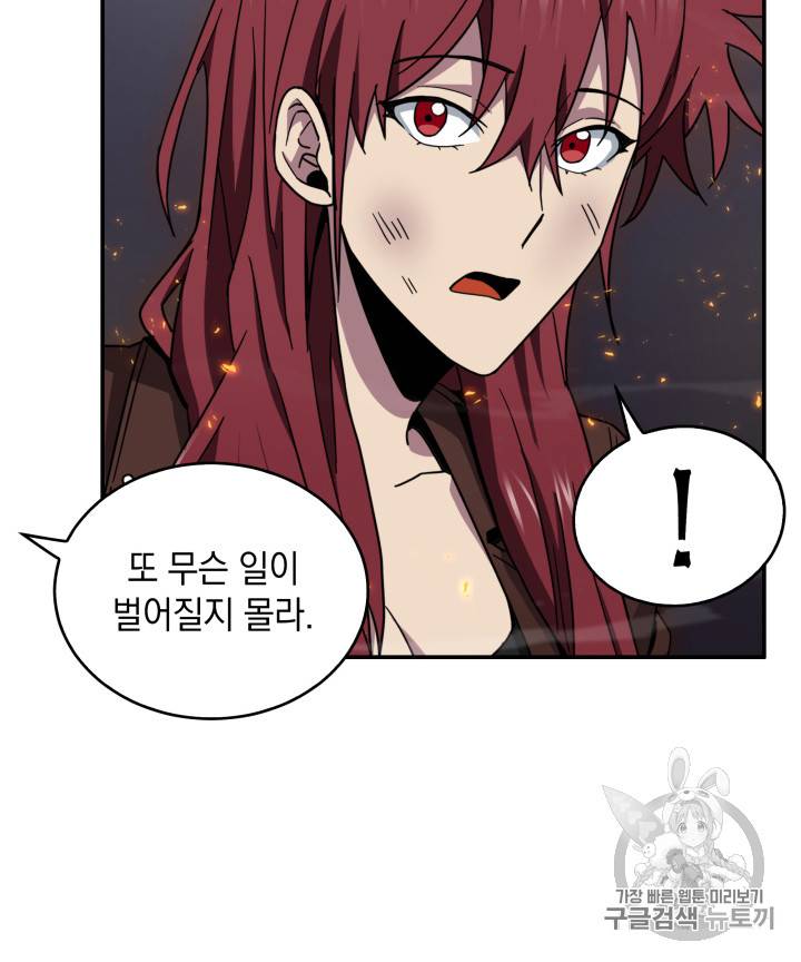 도굴왕 125화 80