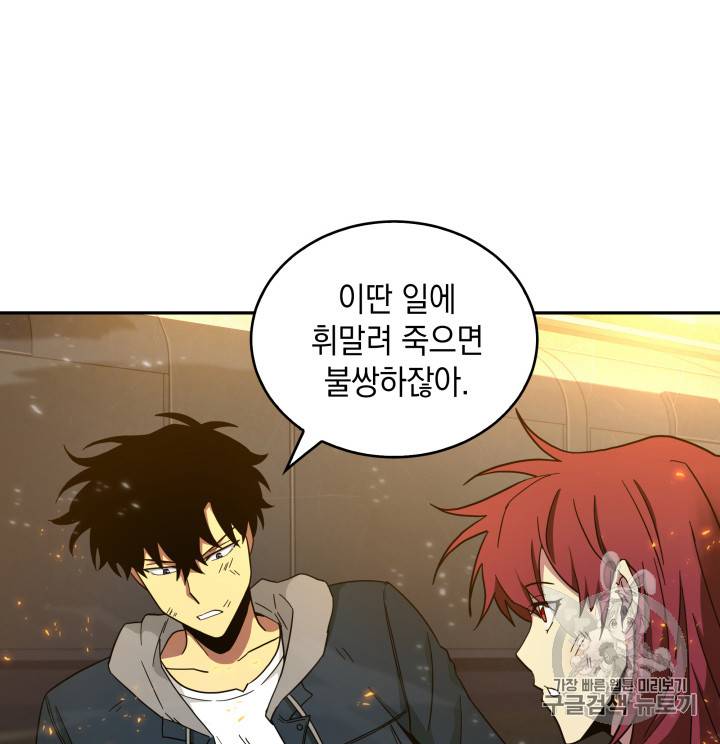 도굴왕 125화 81
