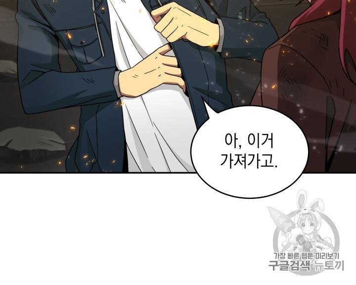 도굴왕 125화 82