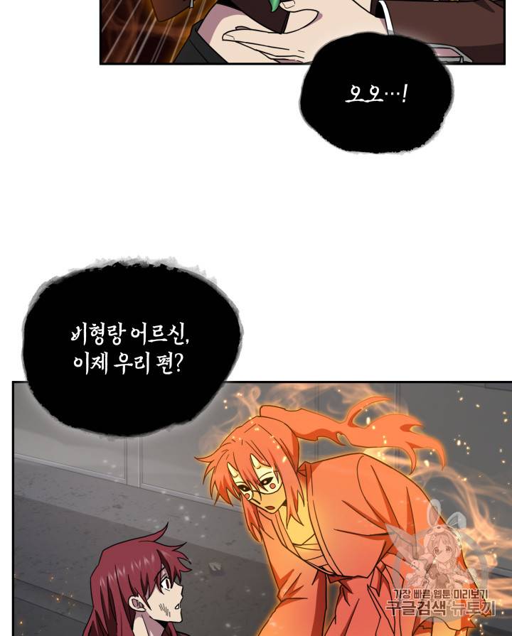 도굴왕 125화 85