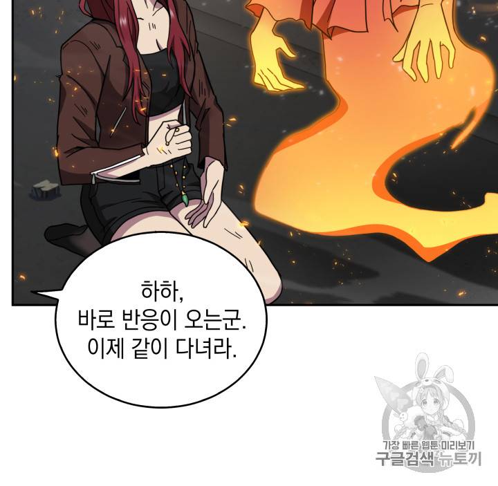 도굴왕 125화 86