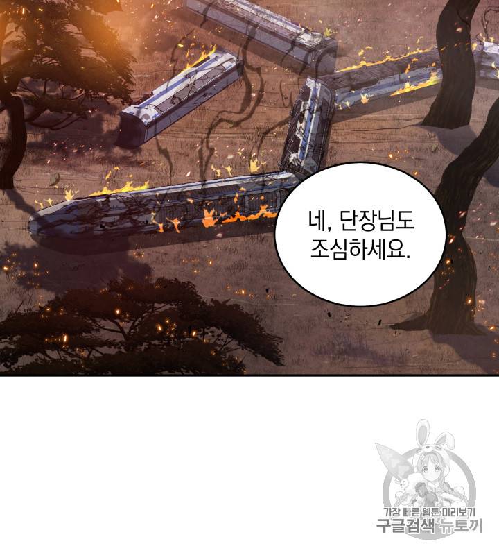 도굴왕 125화 89