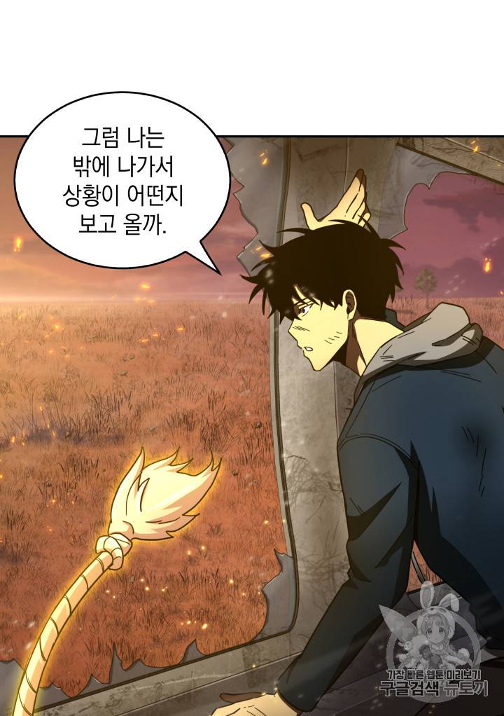 도굴왕 125화 90