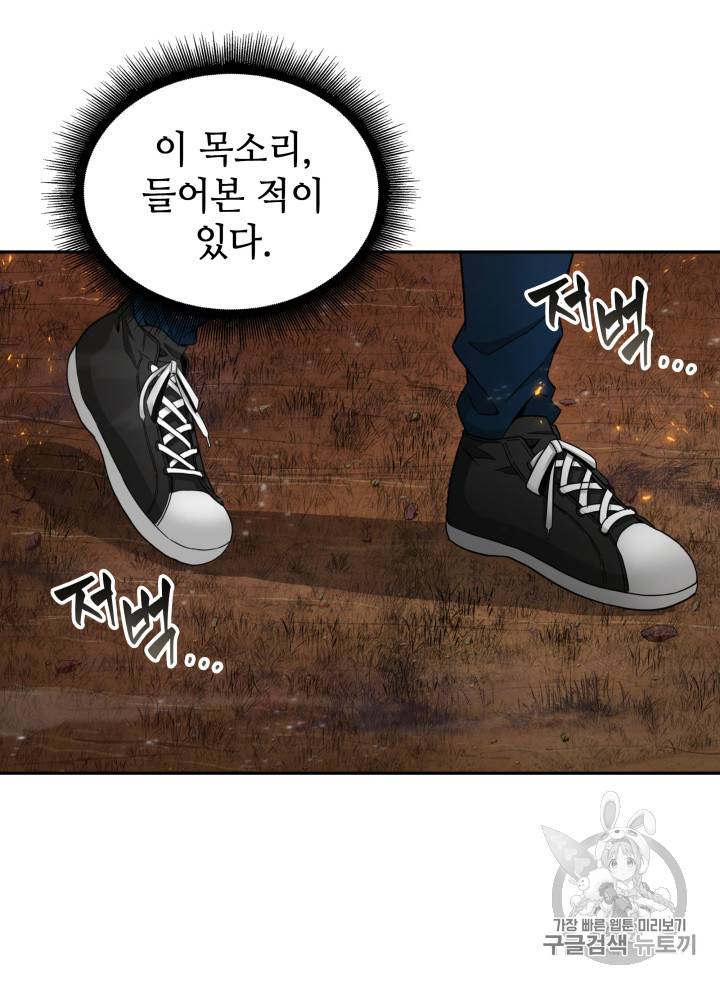 도굴왕 125화 93