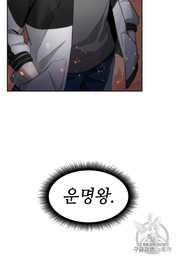 도굴왕 125화 95
