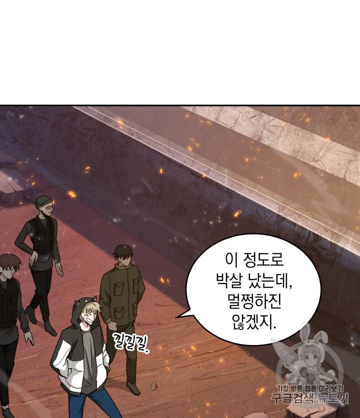 도굴왕 125화 96