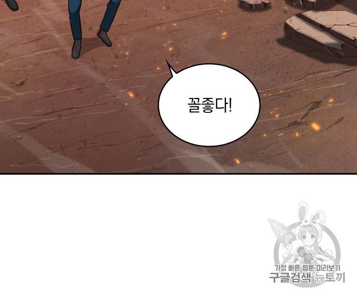 도굴왕 125화 97