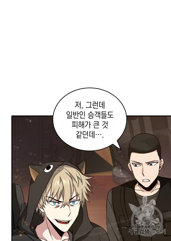 도굴왕 125화 98
