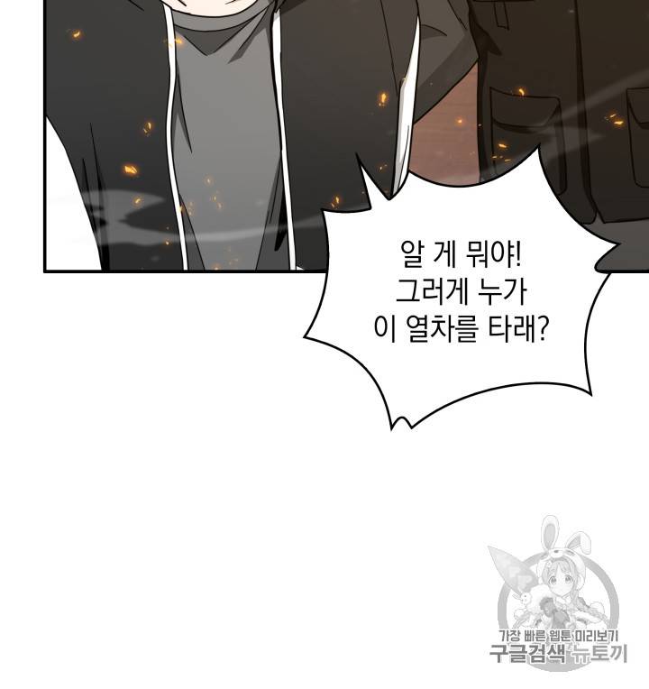 도굴왕 125화 99