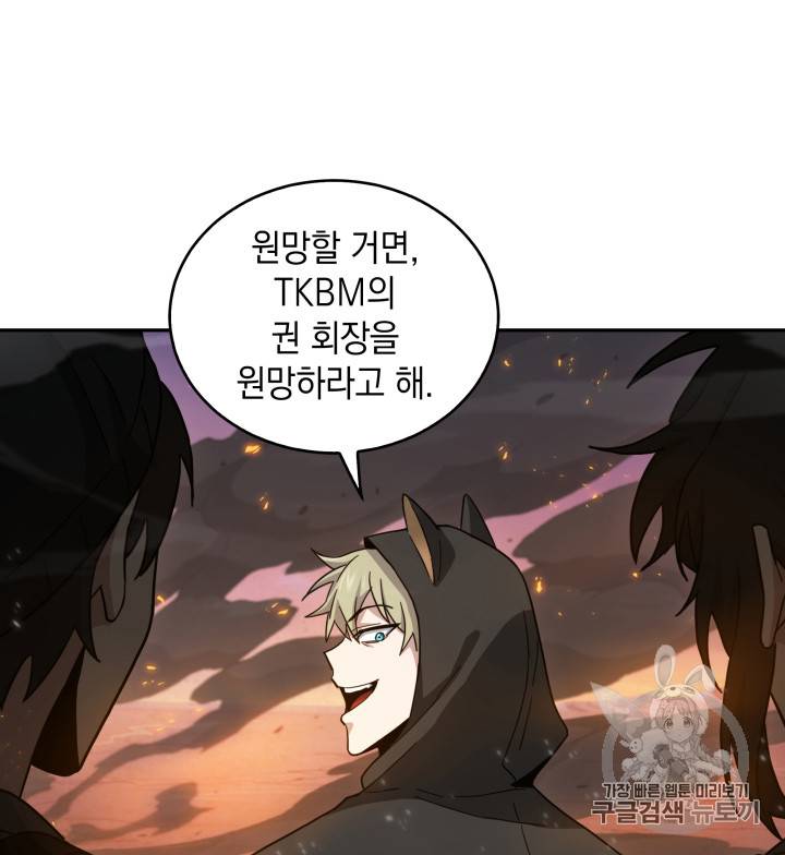 도굴왕 125화 100