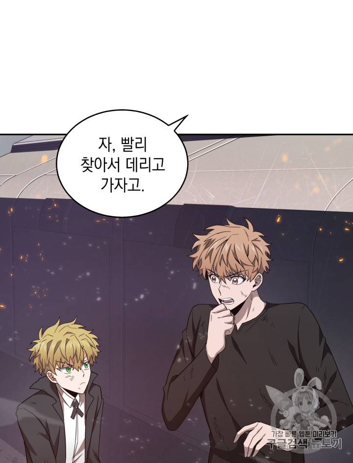 도굴왕 125화 102
