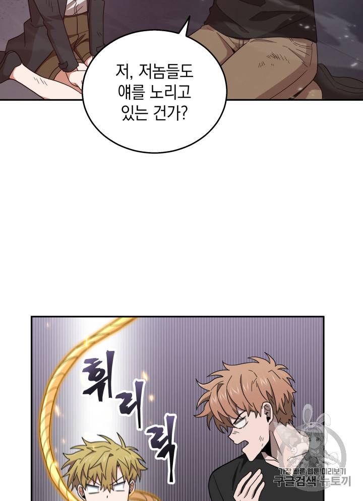 도굴왕 125화 103