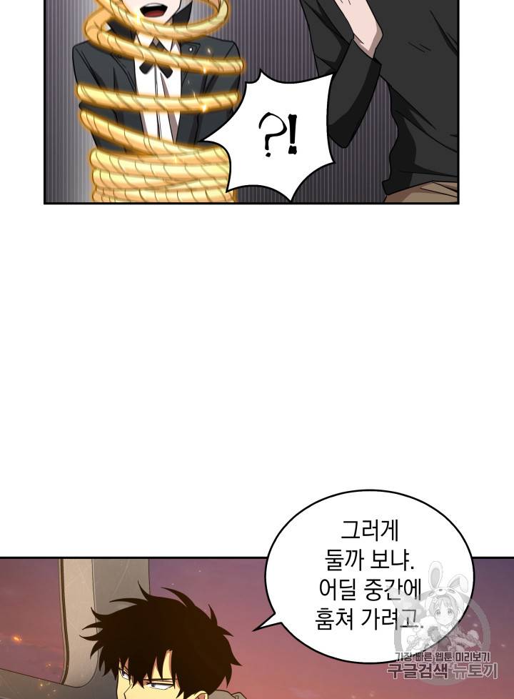 도굴왕 125화 104